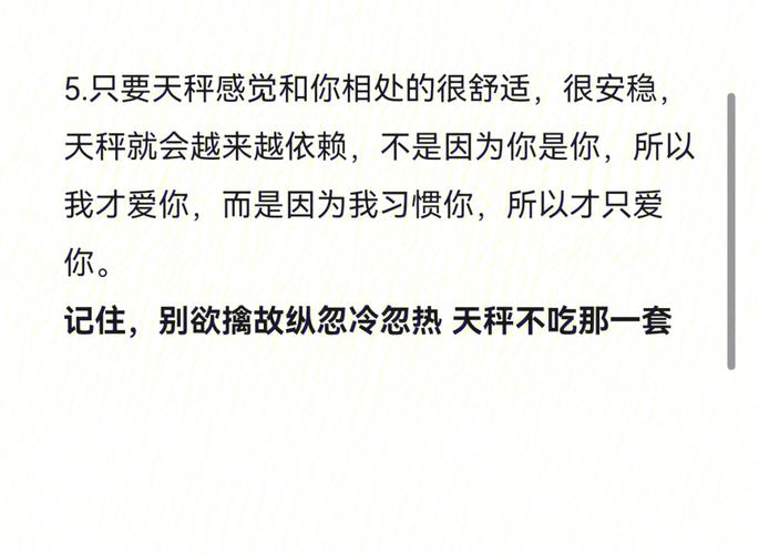 天秤座会因为你对他做什么而气到爆炸