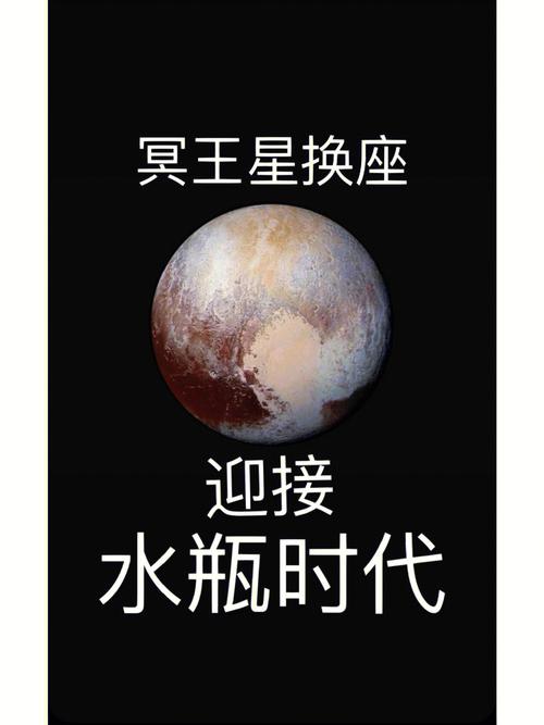 2023年冥王入水瓶座运势如何