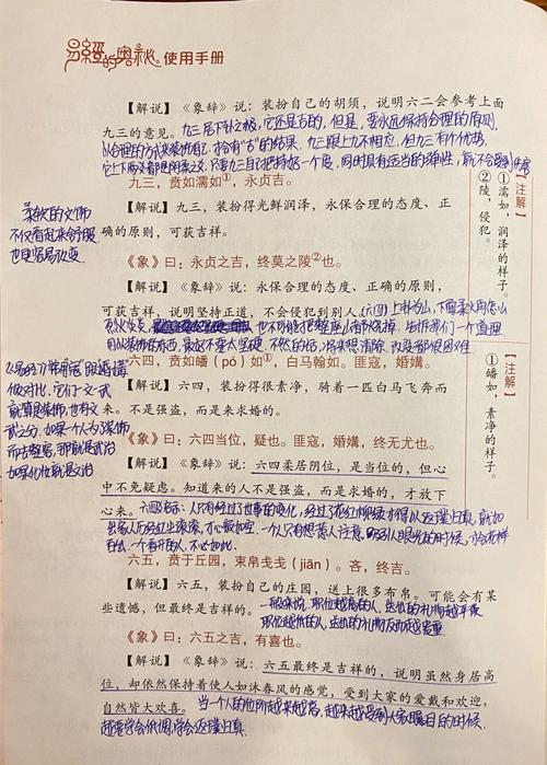 山火贲卦是什么意思