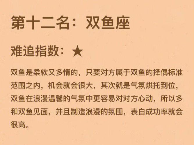能追这3大星座的人都是神人!史上最难追的配置究竟有谁?