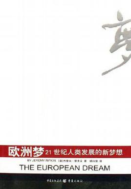关于梦的文化:中西方“梦”的代表