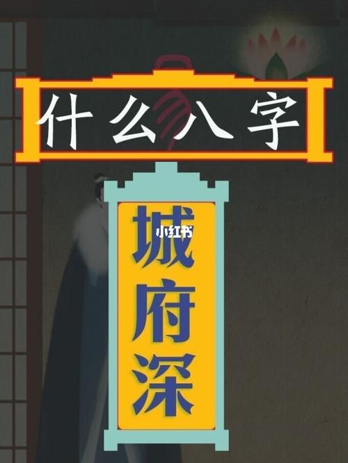 擅长算计的八字,八字看谁城府深爱算计