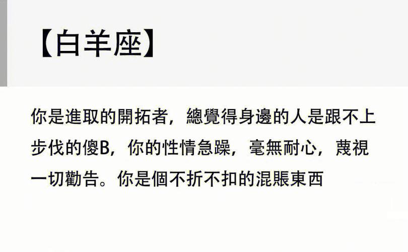 “剁手党”星座毒舌点评