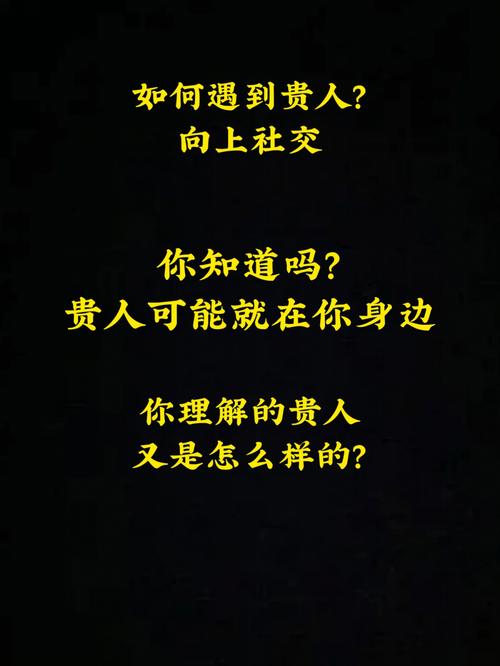 2018你的身边是贵人还是渣人?