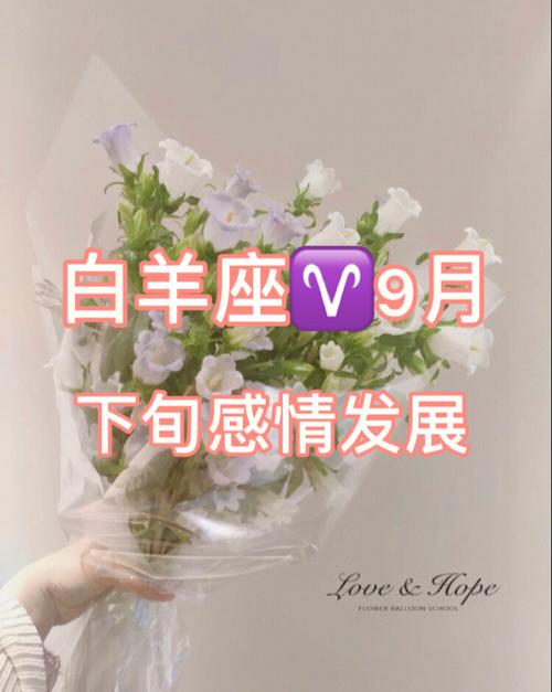 白羊座喜欢直接表白