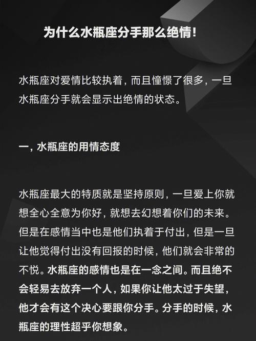 水瓶座女的分手的表现