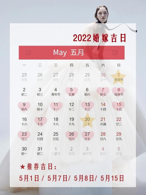 2022年十二月订婚吉日吉时