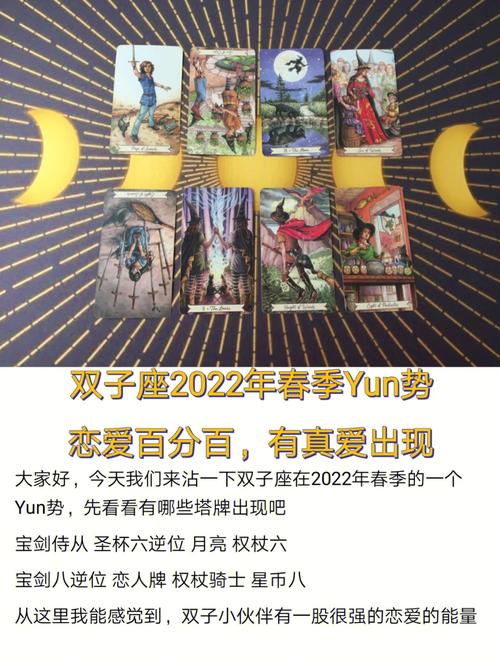 2020年双子座会遇到真爱吗