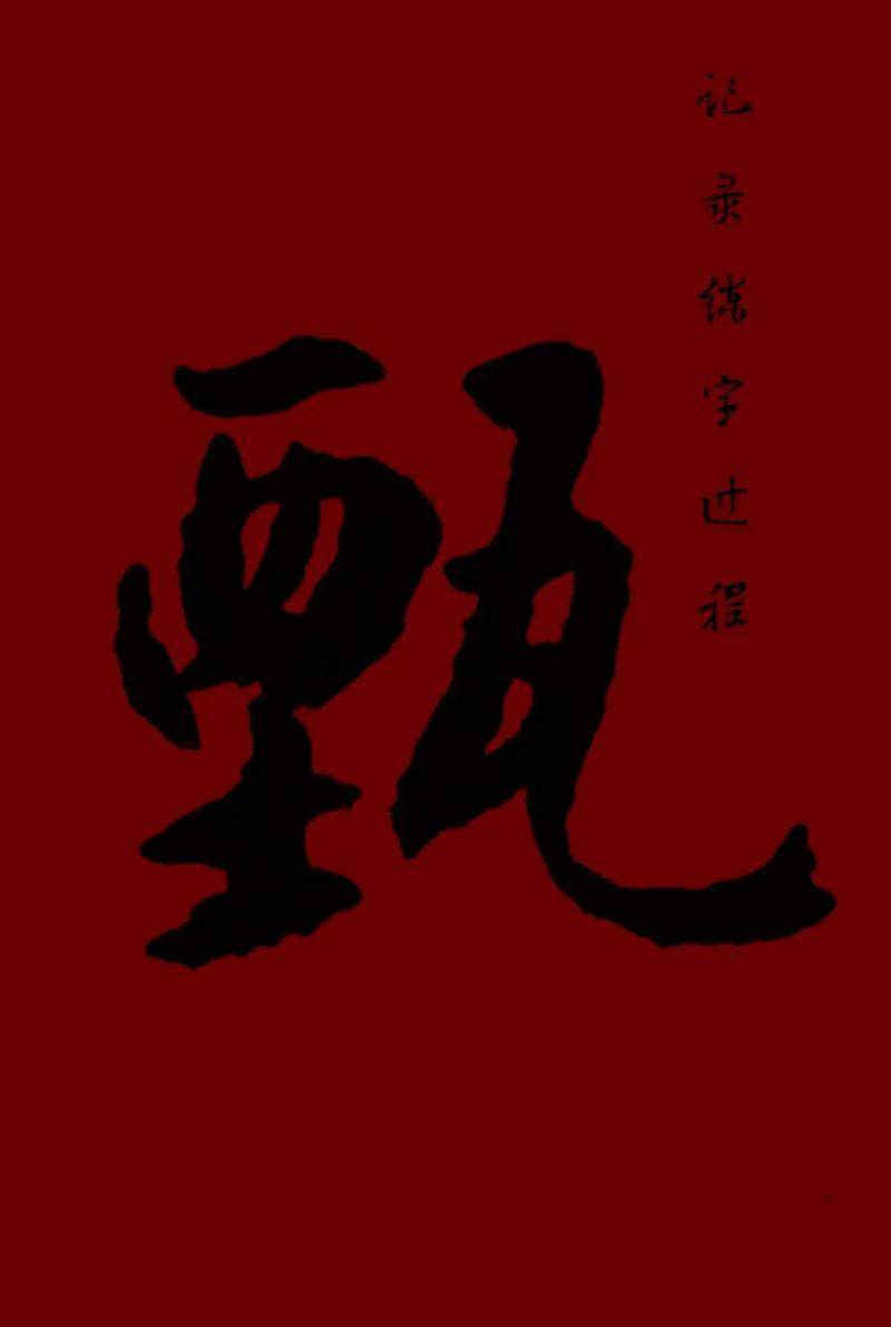 姓甄的名字大全男