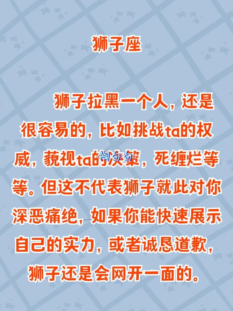 白羊座分手后会拉黑了