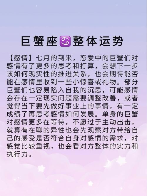 巨蟹座与巨蟹座的感情终极配对