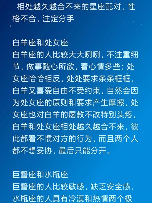 相处久了就爱不下去的星座
