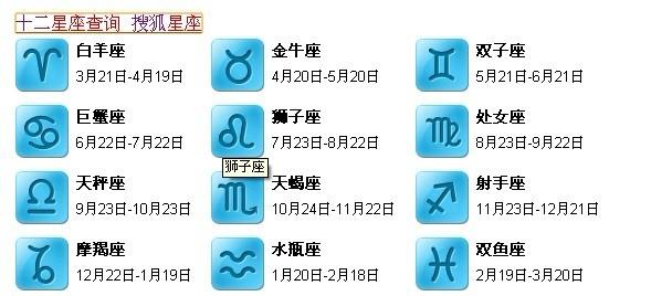 旧历8月23什么星座是什么