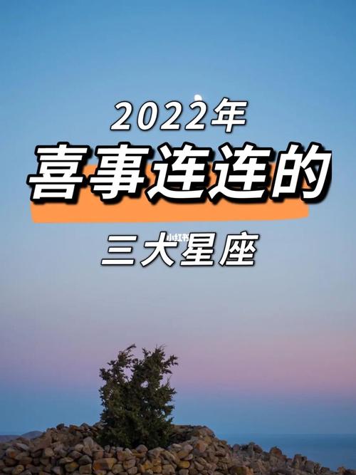 下个月开始这三大星座接连迎来喜事