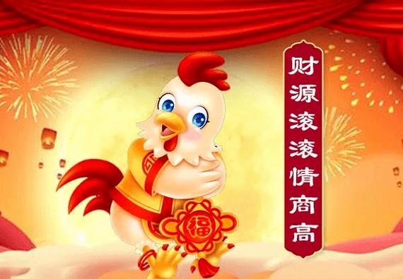 属鸡年初的偏财运如何