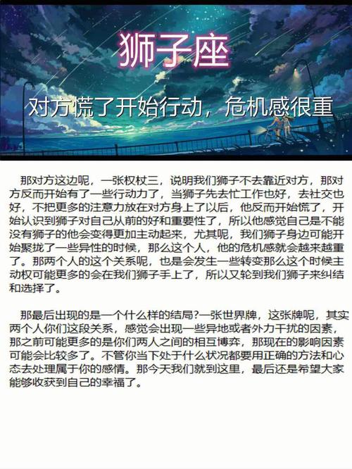 狮子座心机很重吗