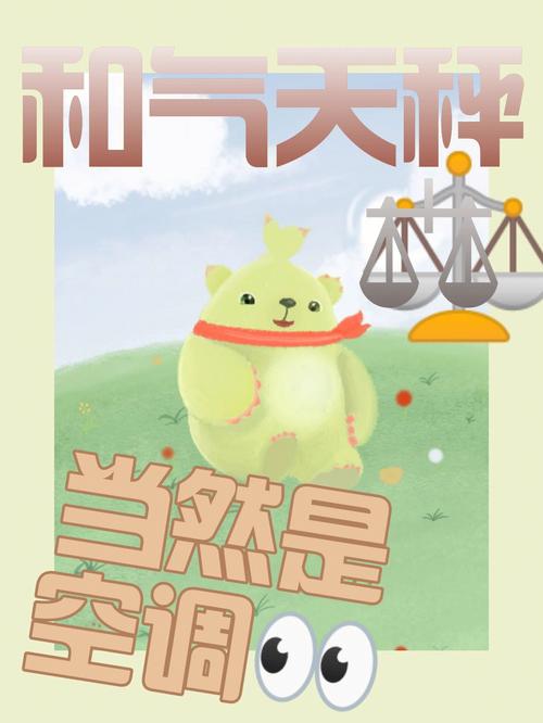 夏天离开冷饮空调就活不下去的星座