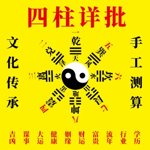 如何从八字测个人财运