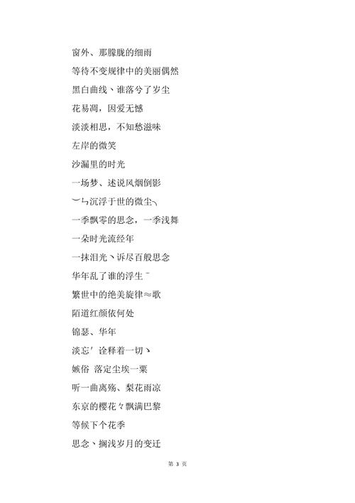 富有古典美的女生诗意网名:冷月葬花人