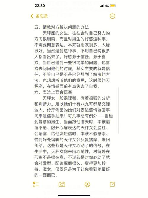 天秤座女生不喜欢一个人的表现会如何