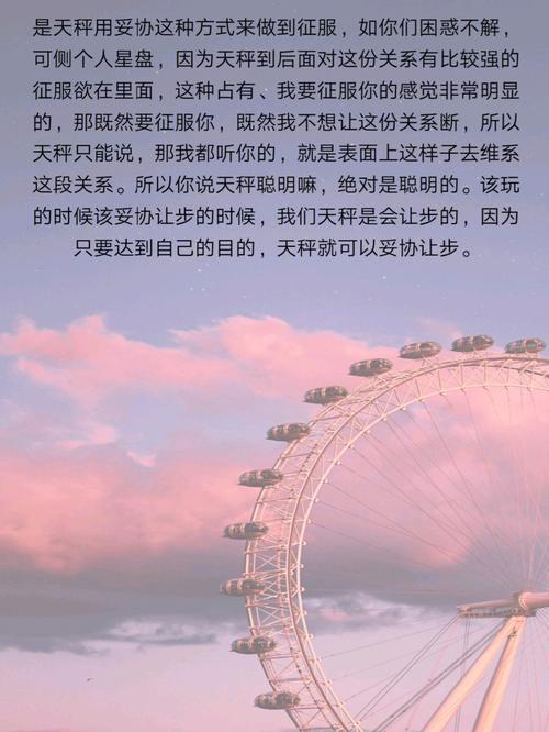 怎样征服天秤座女生