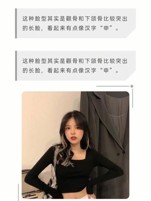 申字脸形面相好不好
