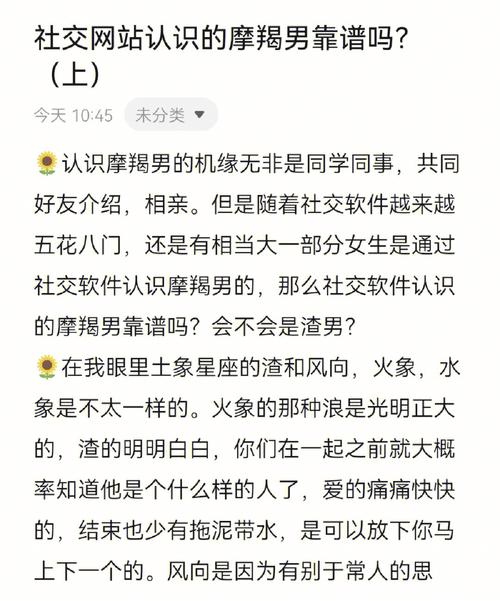 摩羯渣男的特点
