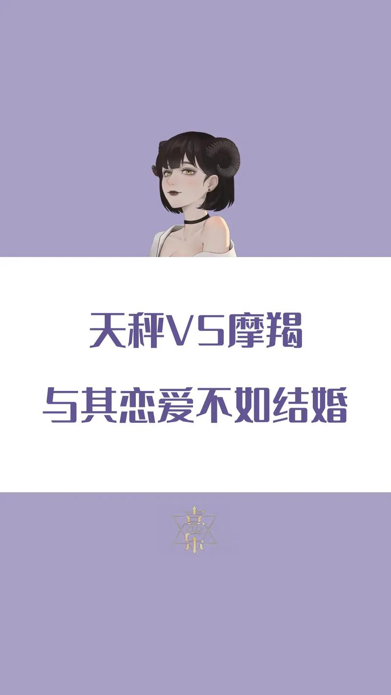 摩羯座跟天秤座谈恋爱会怎么样