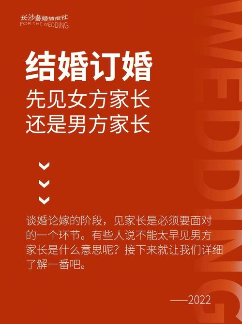 结婚当天女方父母可以跟着去男方吗