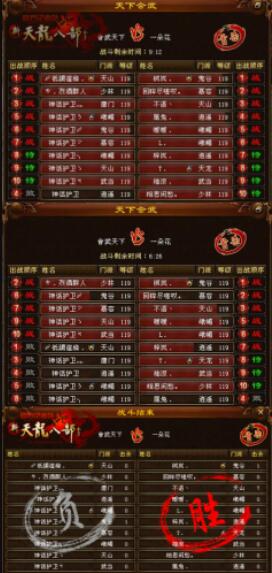 天龙八部个性名字,天龙八部名字大全