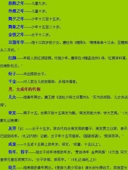 束发和及笄分别指几岁