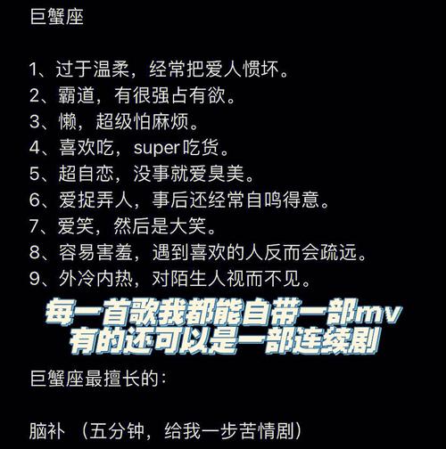 巨蟹座他不喜欢一个女生表现