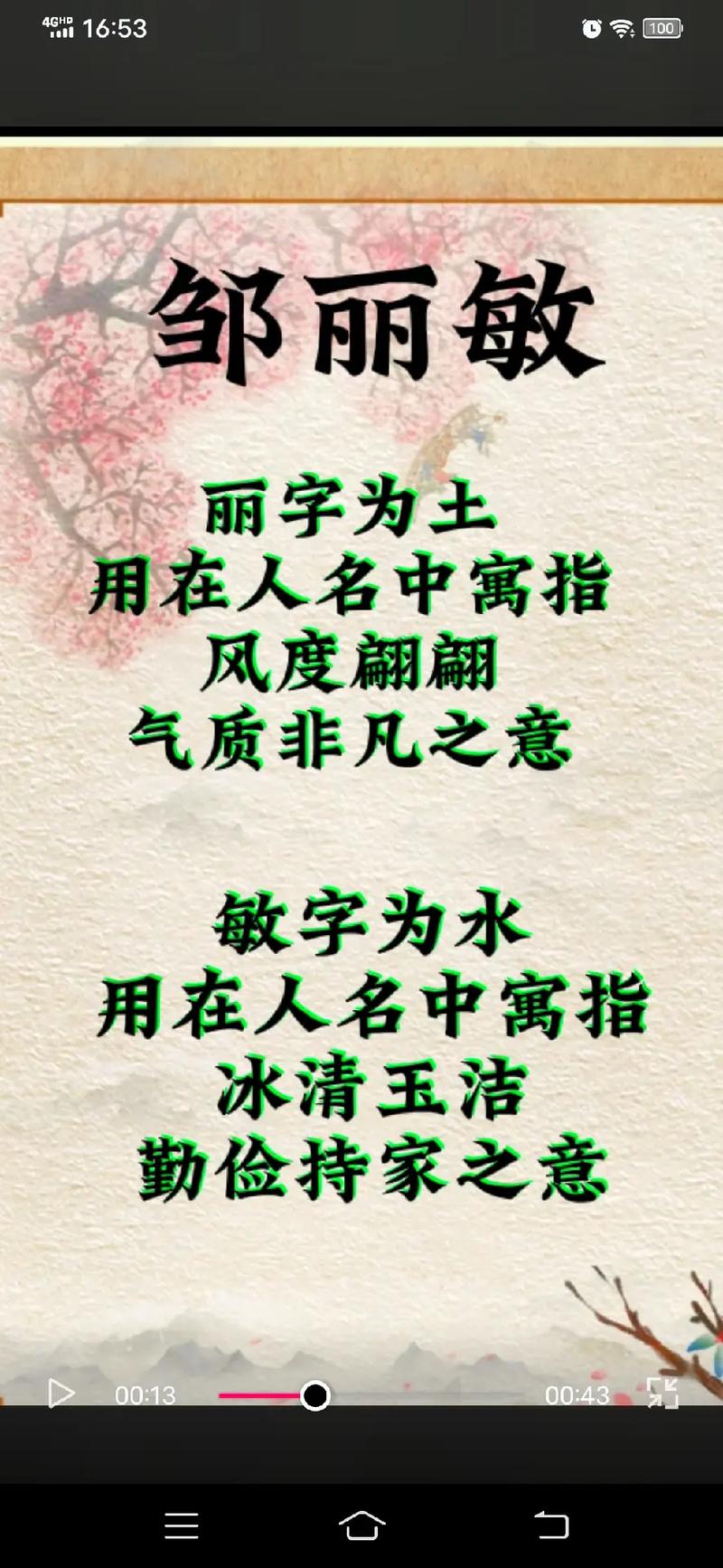 姓邹的和姓杨的孩子叫什么