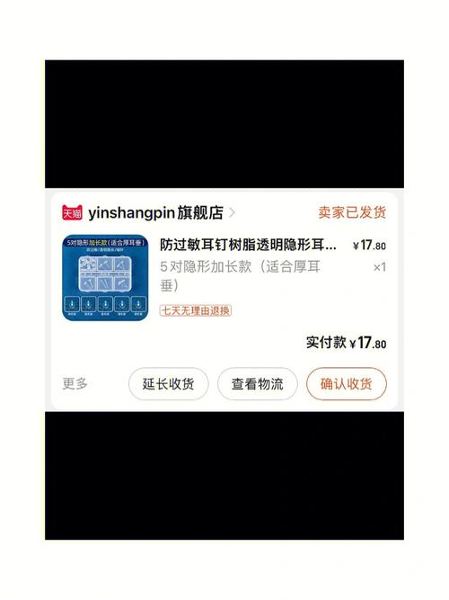 打耳洞会不会将福气漏掉