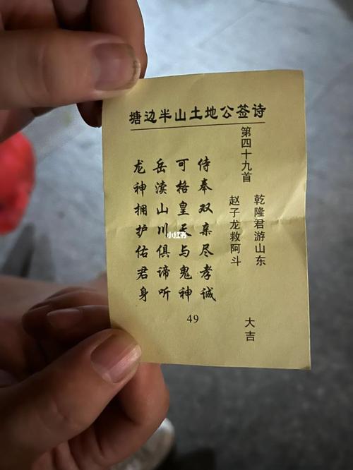月老灵签签文详解第八十六签