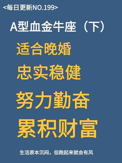 B型血人如何通过上司提升财运?
