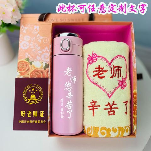教师节送什么礼物给老师好