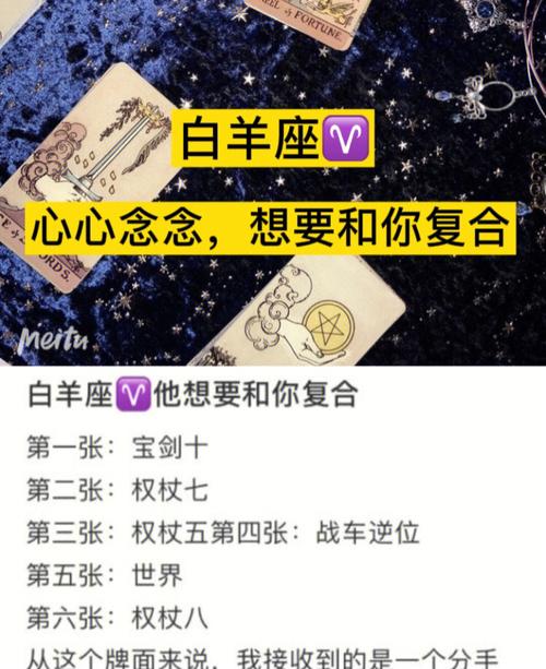白羊座会复合吗