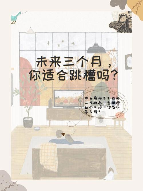 由食物测试你适不适合跳槽