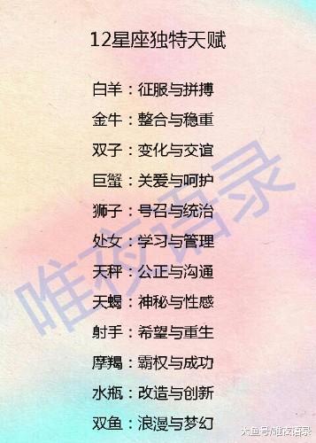 爱情开窍比较晚的星座