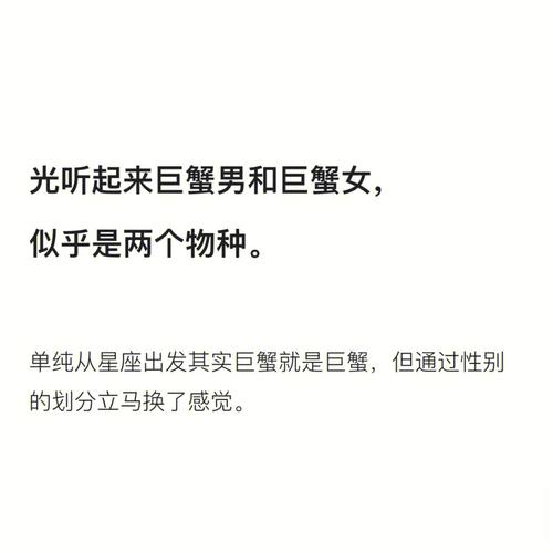 巨蟹座男生讨厌一个女生的表现