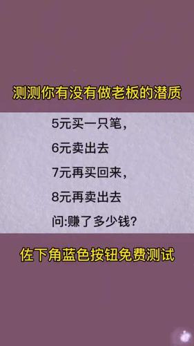 易学之什么样的人有发财的潜质