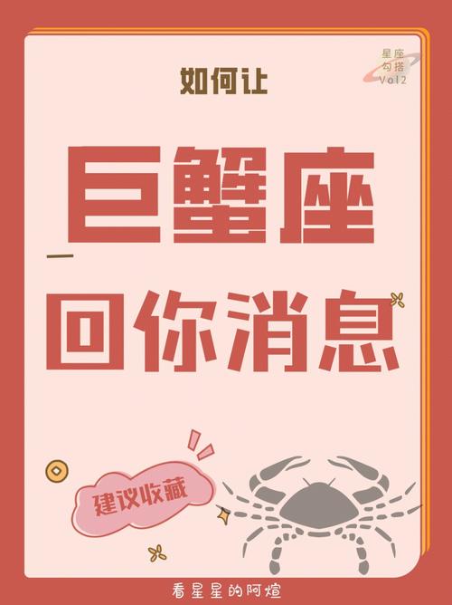 如何让巨蟹座回心转意,巨蟹座回头的指数有多少