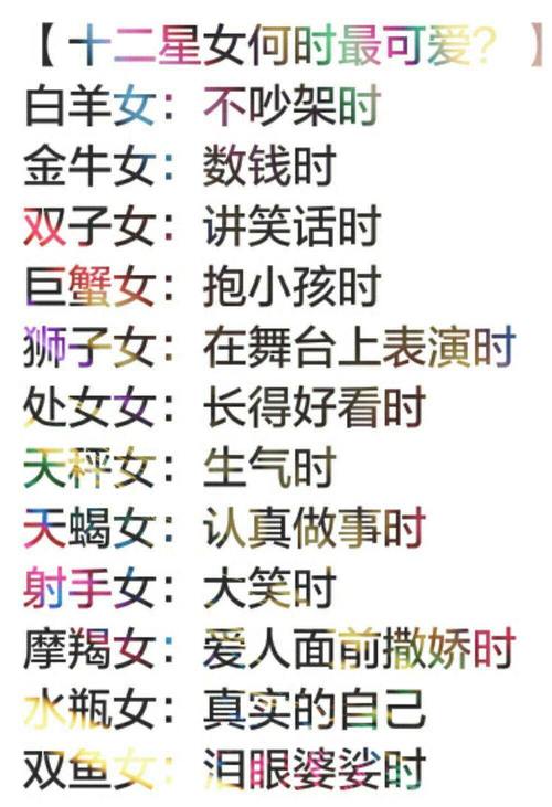 主动追求幸福 这些星座女生不怕人笑话