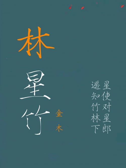 最好听的星星名字