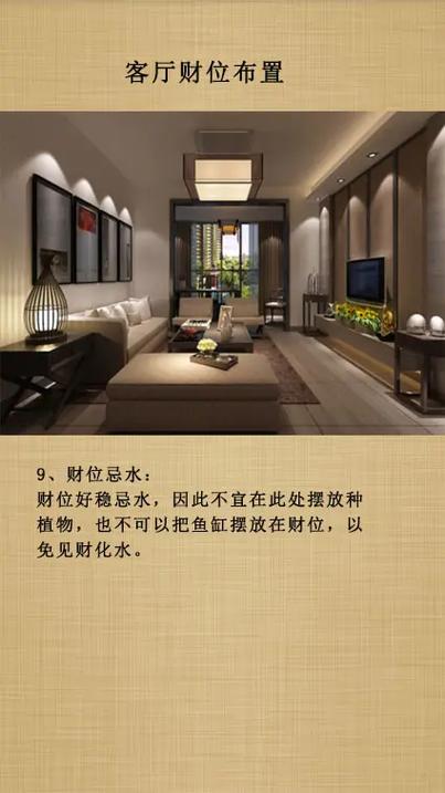 风水财位放什么好客厅财位摆放建议