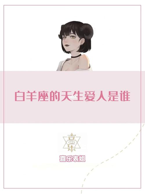 白羊座报复爱人的方式