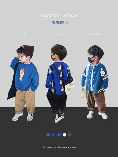 夏天星座穿衣搭配儿童