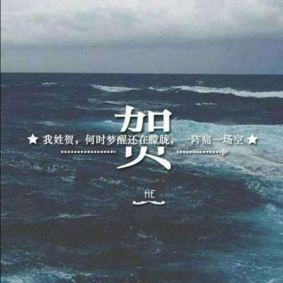 爸爸姓汤妈妈姓贺给孩子起名叫什么好听