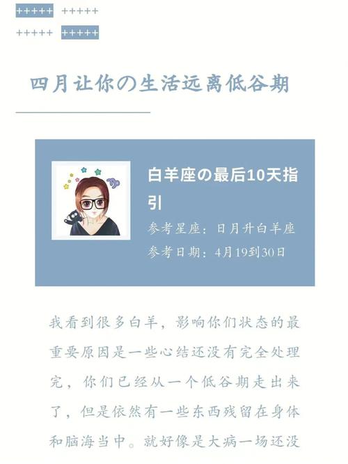 为什么要远离白羊座